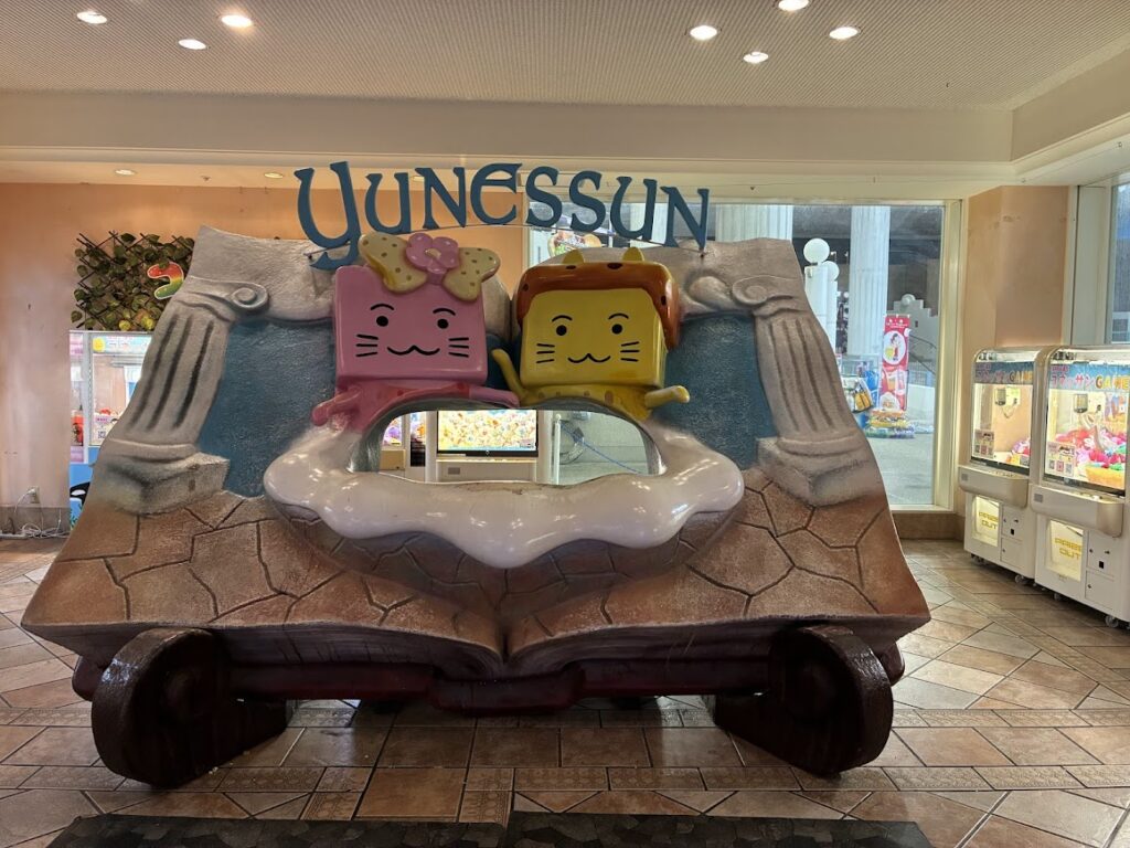 ユネッサンのエントランスにあるフォトスポット